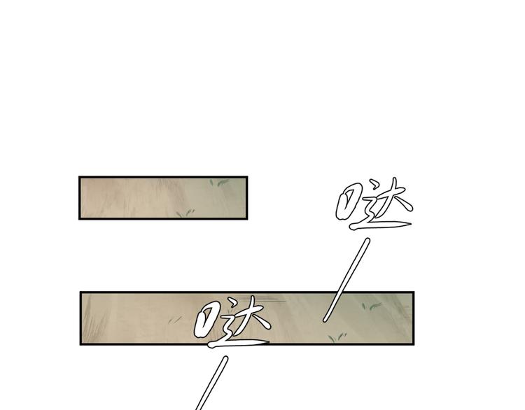 第180话 白莲又整幺蛾子？19