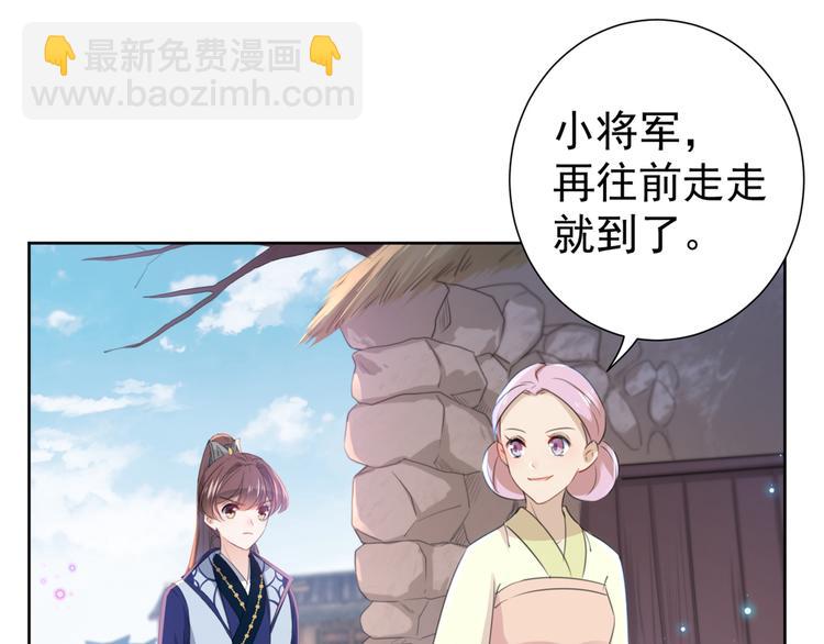 第180话 白莲又整幺蛾子？21