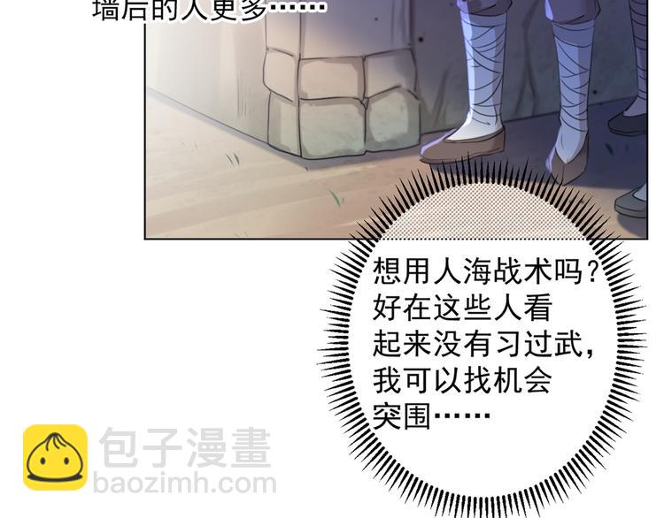 第180话 白莲又整幺蛾子？32