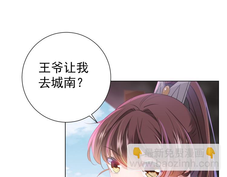 第180话 白莲又整幺蛾子？4