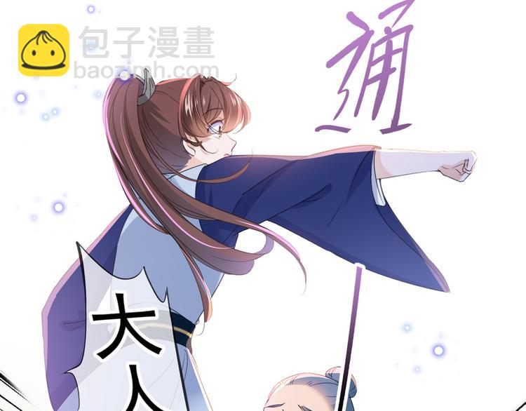 第180话 白莲又整幺蛾子？44