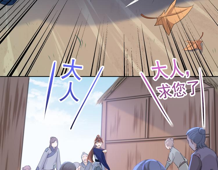 第180话 白莲又整幺蛾子？51