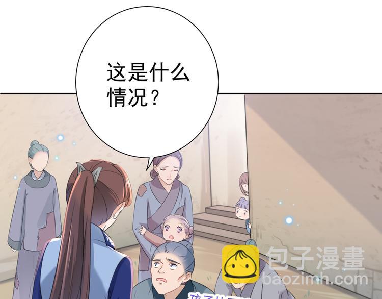 第180话 白莲又整幺蛾子？53