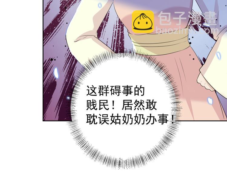 第180话 白莲又整幺蛾子？56