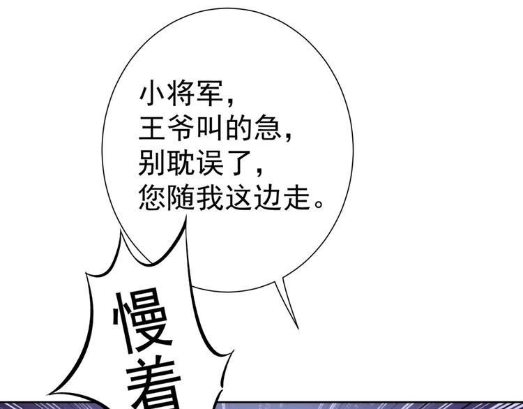 第180话 白莲又整幺蛾子？57
