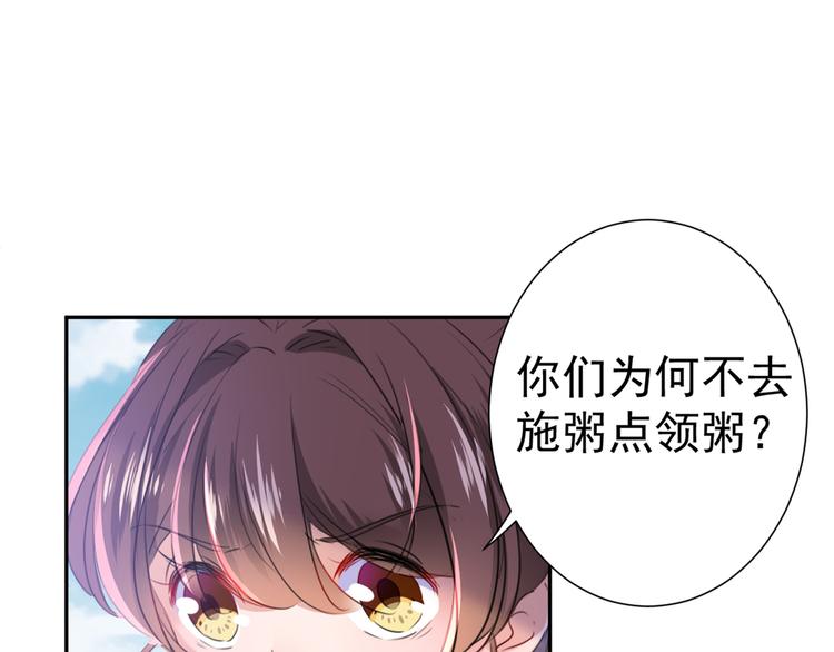 第180话 白莲又整幺蛾子？59
