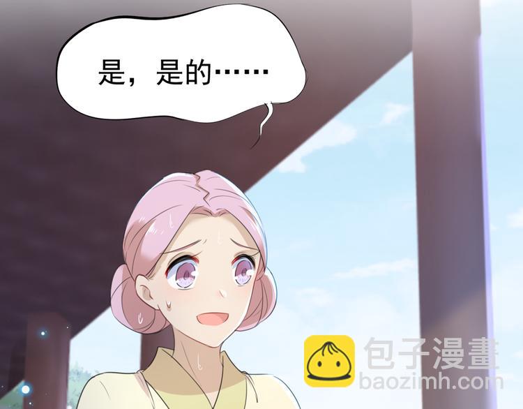 第180话 白莲又整幺蛾子？6