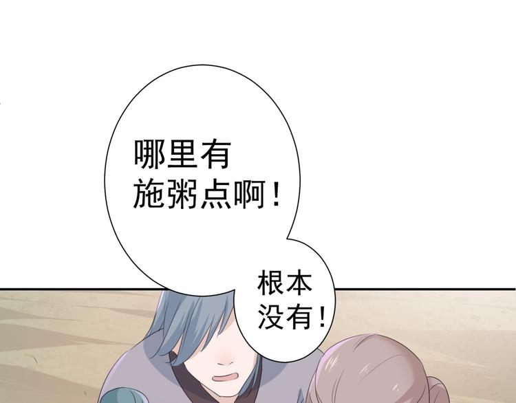第180话 白莲又整幺蛾子？61