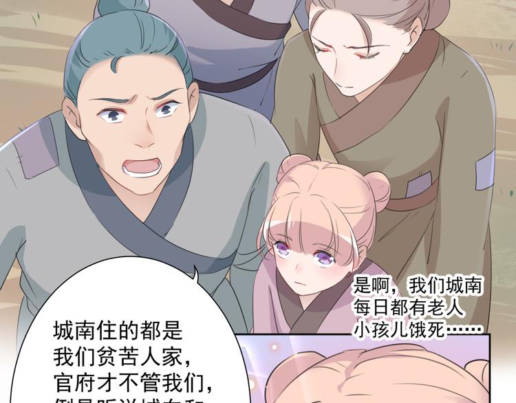 第180话 白莲又整幺蛾子？62