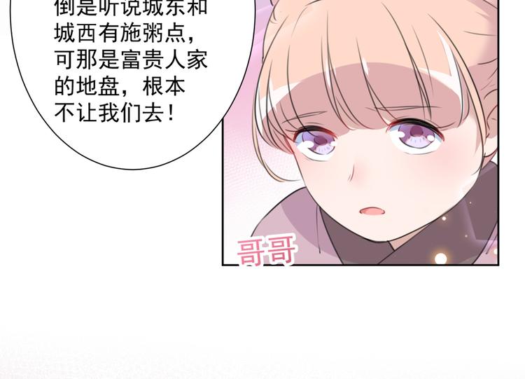 第180话 白莲又整幺蛾子？63