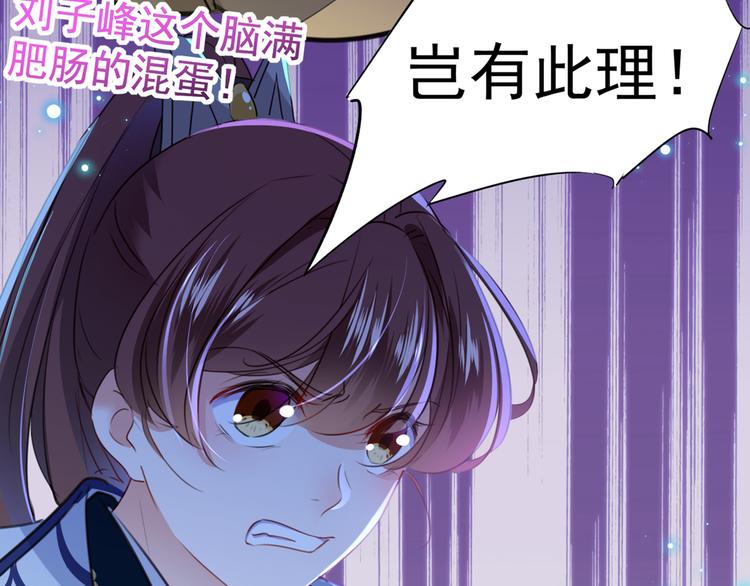 第180话 白莲又整幺蛾子？65