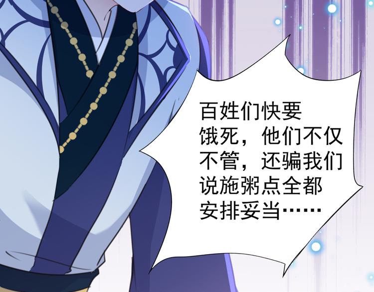 第180话 白莲又整幺蛾子？66