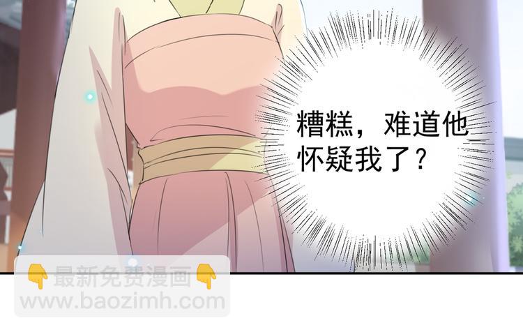 第180话 白莲又整幺蛾子？7