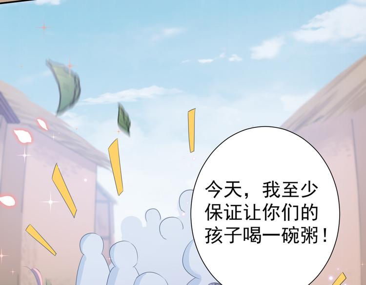 第180话 白莲又整幺蛾子？72