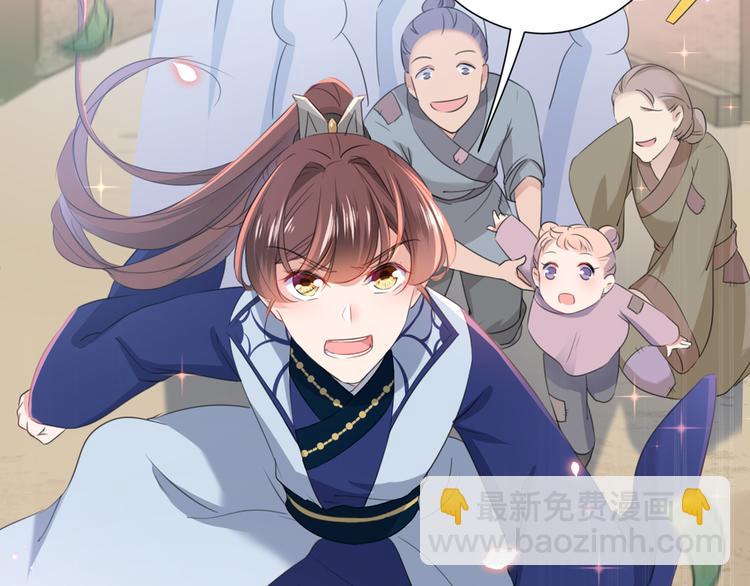 第180话 白莲又整幺蛾子？73