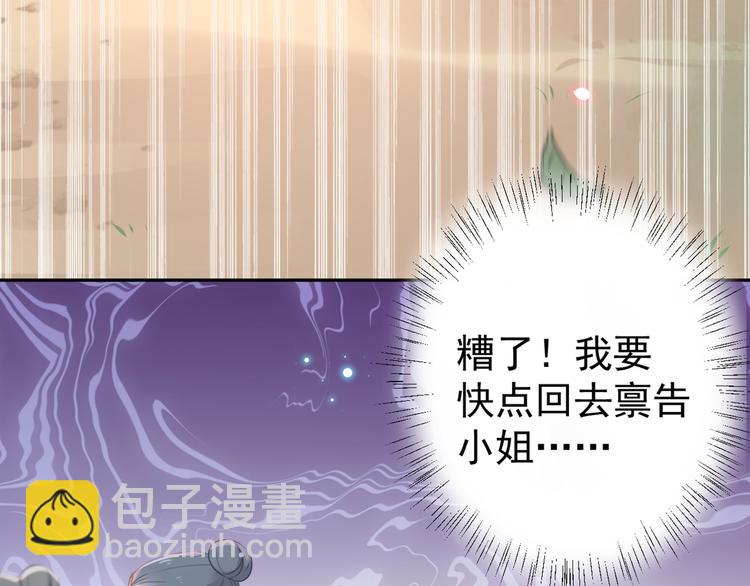 第180话 白莲又整幺蛾子？76