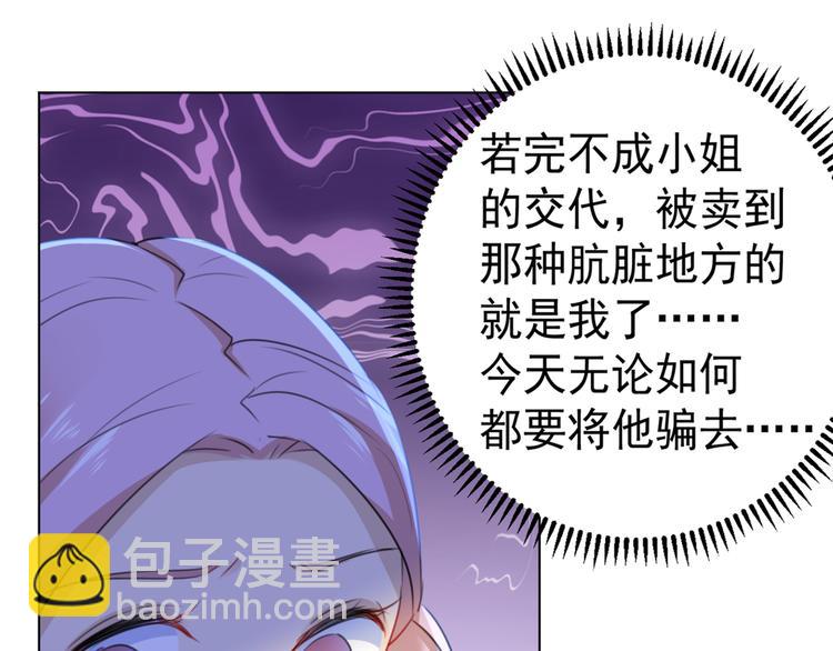 第180话 白莲又整幺蛾子？8