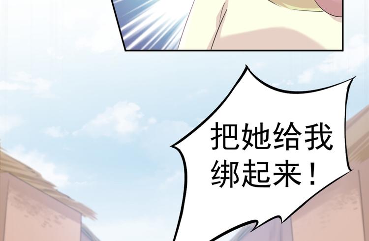 第180话 白莲又整幺蛾子？80