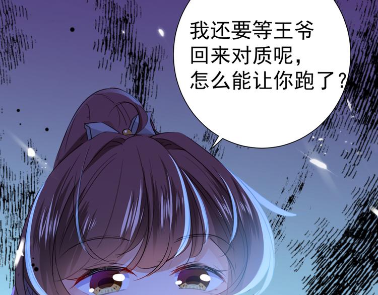 第180话 白莲又整幺蛾子？83