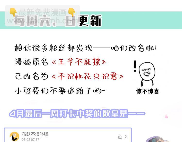 第180话 白莲又整幺蛾子？86