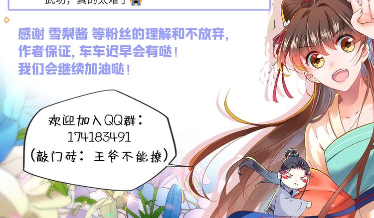 第180话 白莲又整幺蛾子？88