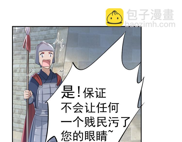 第181话 离我的男人远点儿！11