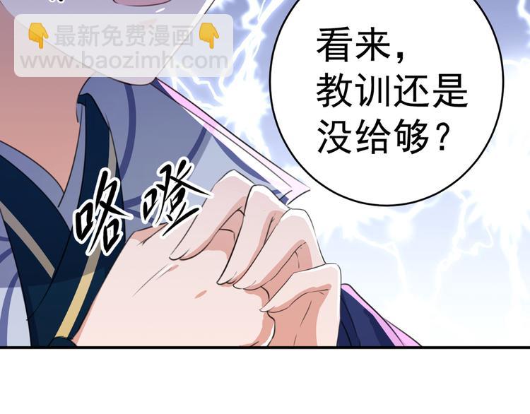 第181话 离我的男人远点儿！15