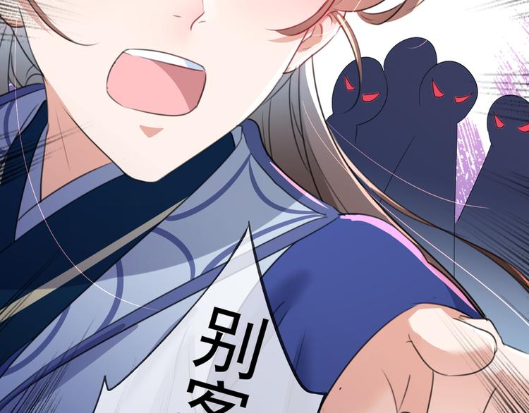第181话 离我的男人远点儿！26