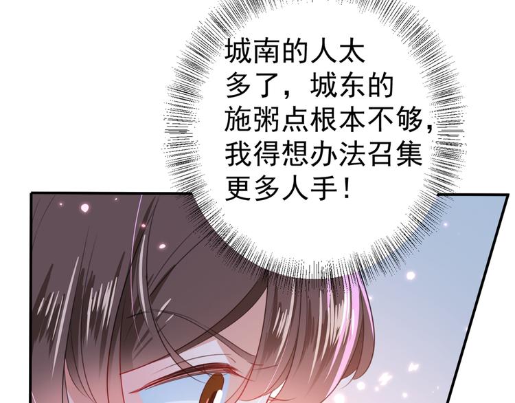 第181话 离我的男人远点儿！31