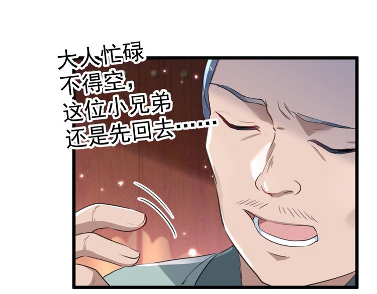 第181话 离我的男人远点儿！37