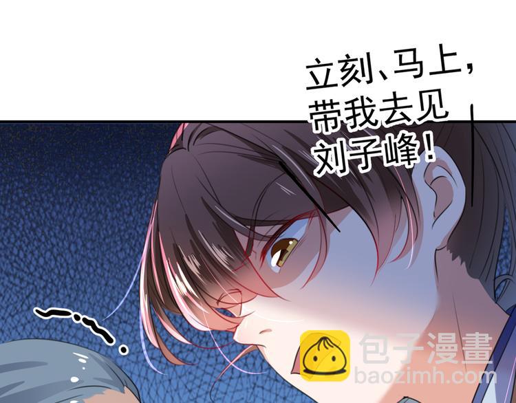 第181话 离我的男人远点儿！44