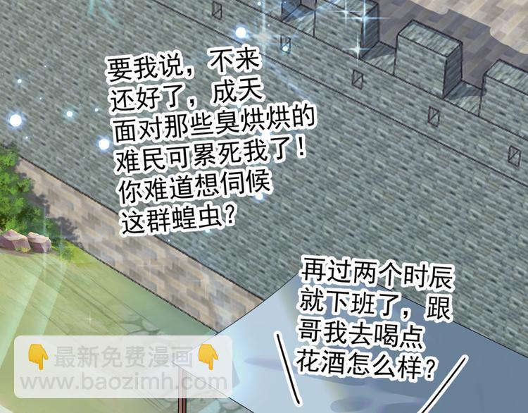 第181话 离我的男人远点儿！5