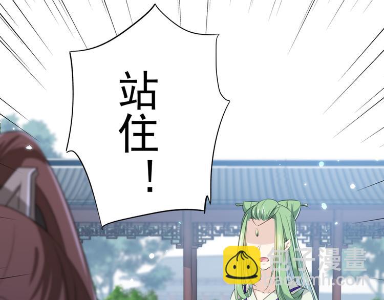 第181话 离我的男人远点儿！51