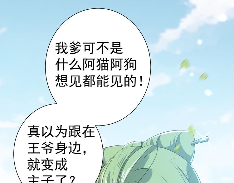 第181话 离我的男人远点儿！53