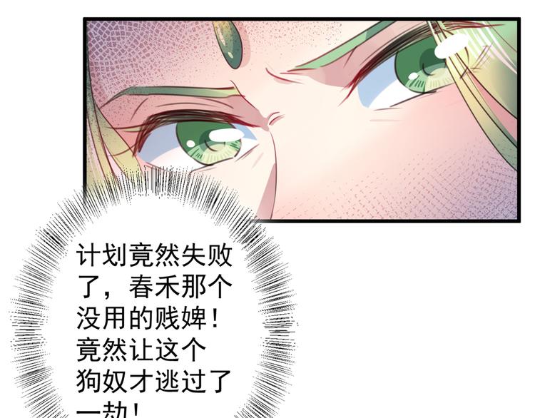 第181话 离我的男人远点儿！56