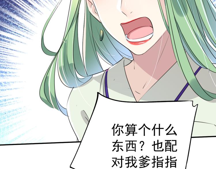 第181话 离我的男人远点儿！63