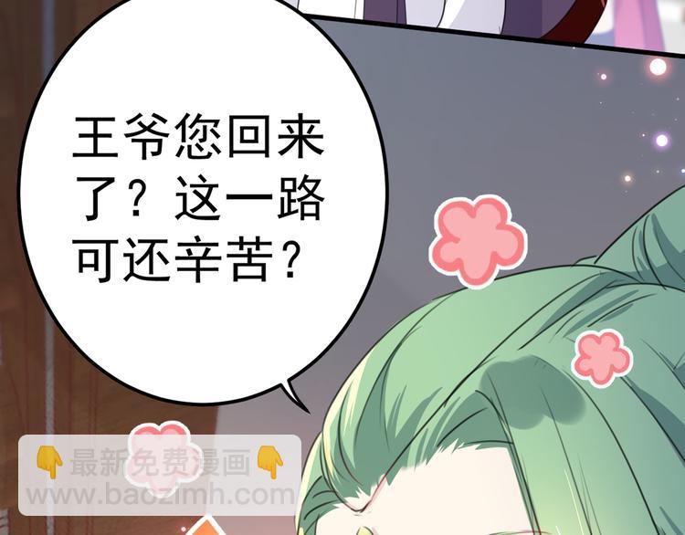 第181话 离我的男人远点儿！72