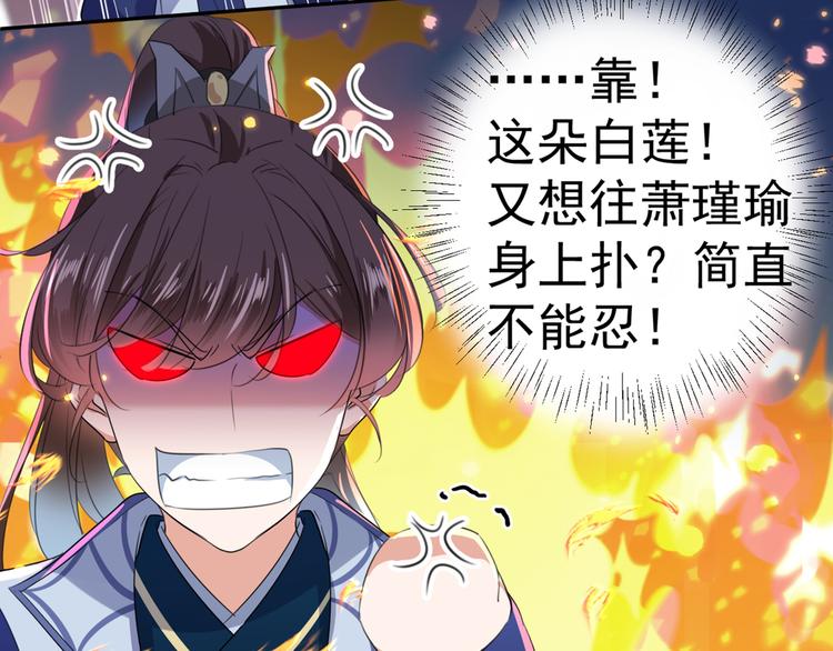 第181话 离我的男人远点儿！75