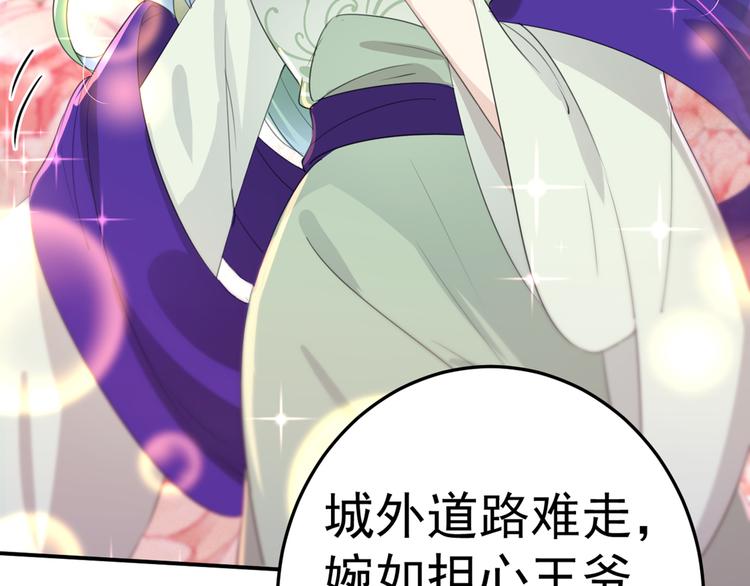 第181话 离我的男人远点儿！78