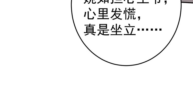 第181话 离我的男人远点儿！79