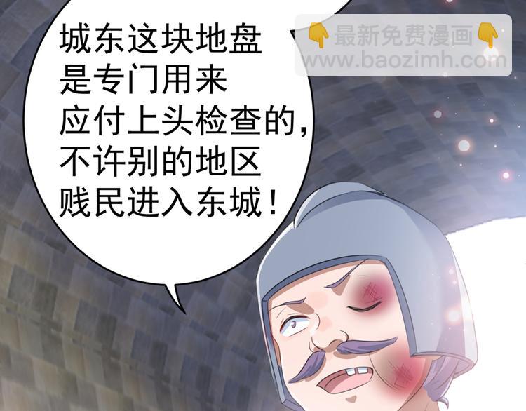 第181话 离我的男人远点儿！9