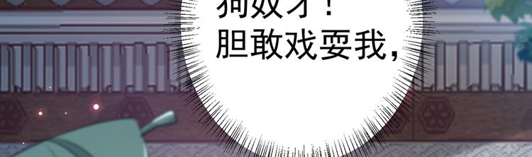 第181话 离我的男人远点儿！92