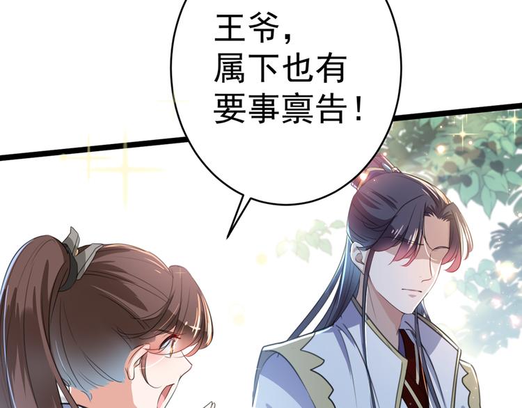 第182话 林涵被关押！18