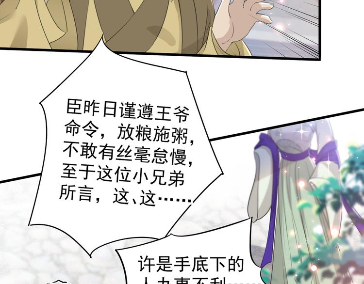 第182话 林涵被关押！27