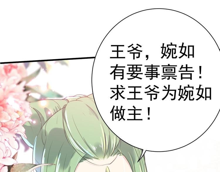 第182话 林涵被关押！3