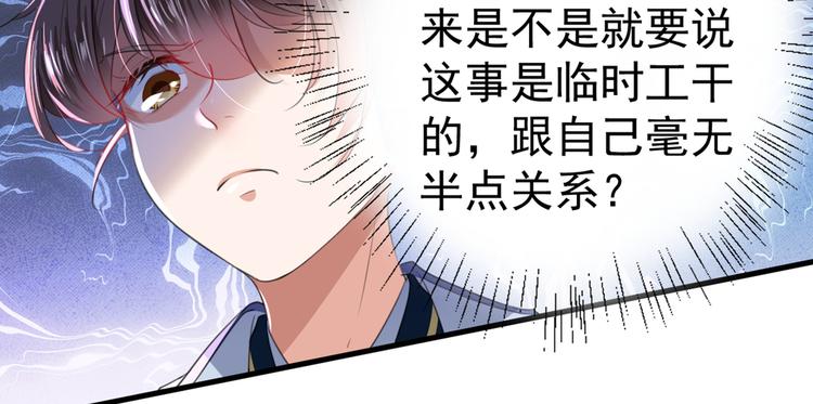 第182话 林涵被关押！32