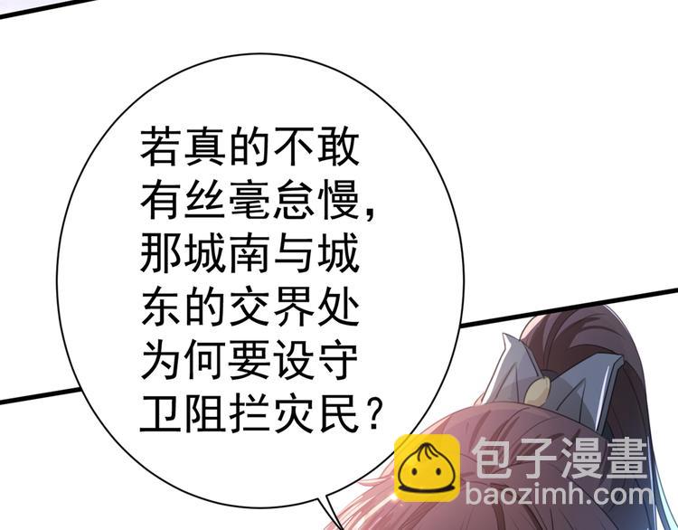 第182话 林涵被关押！33