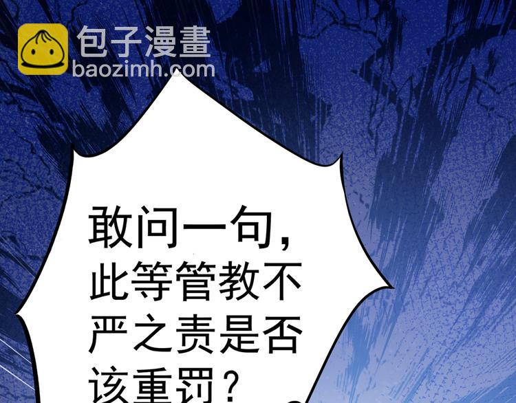 第182话 林涵被关押！39