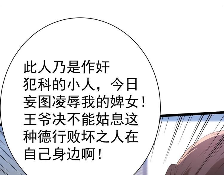 第182话 林涵被关押！6