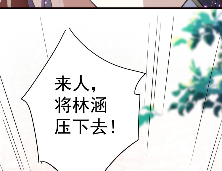 第182话 林涵被关押！69